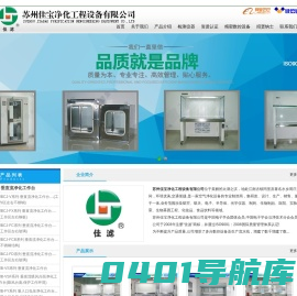净化工作台，超净工作台，洁净工作台，苏州净化工作台，苏州超净工作台，苏州洁净工作台，手工板，苏州佳宝净化工程设备有限公司