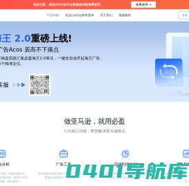 必盈，亚马逊工具，亚马逊产品利润分析