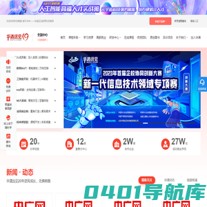 IT培训机构|专注编程培训|软件开发培训_华清远见教育