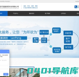 测径仪 - 智能测径仪 - 激光测径仪 - 光电测径仪 - 大型工业测径仪 - 在线测径仪 - 多项专利源头厂家 - 保定市蓝鹏测控科技有限公司