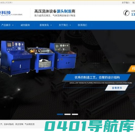 济南上凌科技有限公司：阀门试验机，水压试验机，气动增压泵