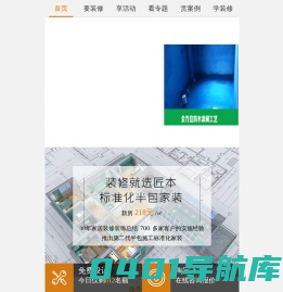 室内装修-办公室装修-饭店装修-店铺装修设计-装修套餐_装修材料_修效果图-匠本装饰