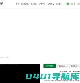 山东荣启康纪农业科技有限公司