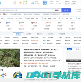 精选导航