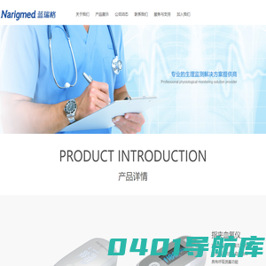 蓝瑞格医疗
