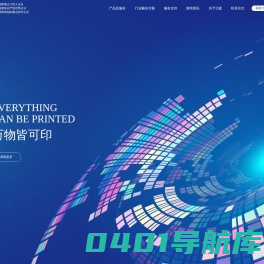 汉森软件 - 专注于为不同行业提供喷墨数码打印技术解决方案。