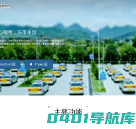 弘达车会APP
