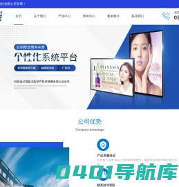 信息发布系统-会议预约系统-电子班牌-广告机-上海本斯信息科技有限公司
