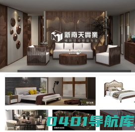 深圳市新南天实业有限公司-上乘,帝琴,NEWMODE,丹迪