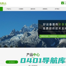 慧鸣腾达环保科技无锡有限公司