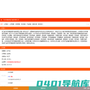 宁波市镇海英格尔轴承有限公司-五金,轴承