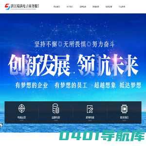 湛江开发区瑞满电子商务服务部