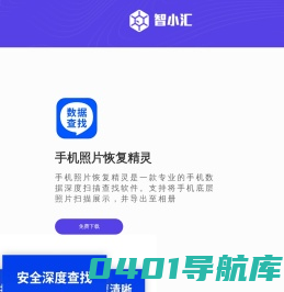 智小汇科技