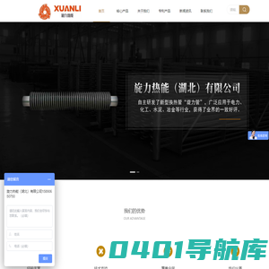 旋力热能(湖北)有限公司