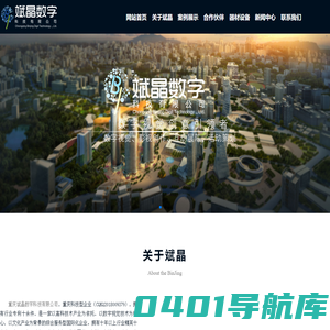 重庆楼盘宣传片制作_互动多媒体_360全息_云展厅-重庆斌晶数字科技有限公司