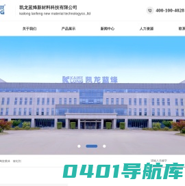 凯龙蓝烽新材料科技有限公司