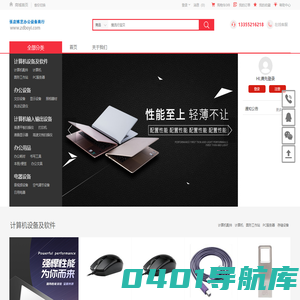 张店博艺办公设备商行