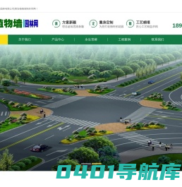园林网-西安植物墙-花园设计公司-室内造景-微景观-植物墙网以专业提供植物墙-永生苔藓-垂直绿化-立体绿化-仿真植物墙-花园设计-园林绿化景观公司的报价、设计、施工、养护以及方案为内容的综合网站！