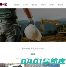 武汉雨一虹建筑服务有限公司