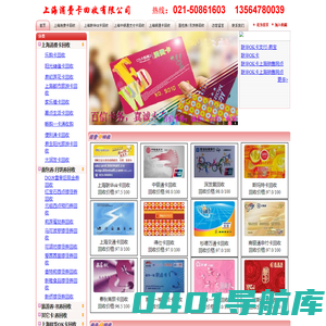 消费卡回收网|上海消费卡回收,上海联华OK卡回收,上海购物消费卡回收,上海超市卡回收,上海中银通支付卡回收,卡券回收