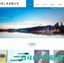 江苏峰伟工具有限公司