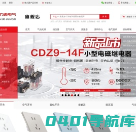 【德力西官方旗舰店】 - 德力西官方授权旗舰店 德力西电气有限公司 德力西集团一级代理官方商城