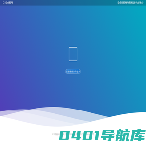 安全用药网络查询共享共创平台-圆融科技