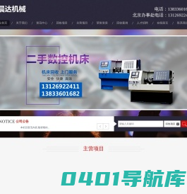 机床回收,旧机床回收,旧设备回收-文安县晨达机械设备有限公司