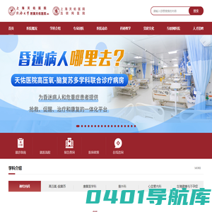 同济大学附属天佑医院(筹)_上海天佑医院_天佑医院【官网】