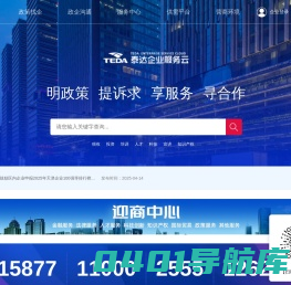 企业服务云