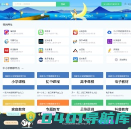 360导航少年版_让家长放心，对孩子有用