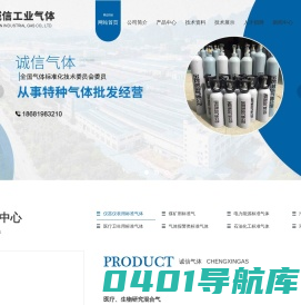 宝鸡市诚信工业气体有限公司,陕西标准气体生产厂家,特种气体,混合气体定制,高纯气体批发