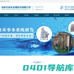 注射用水制取系统-纯化水分配系统-扬州众诚水处理科技有限公司