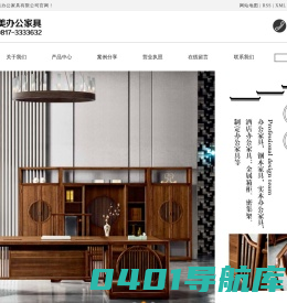 南充市欧盛美办公家具有限公司