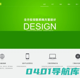 上海人恒网络工程公司-www.rhfid.com
