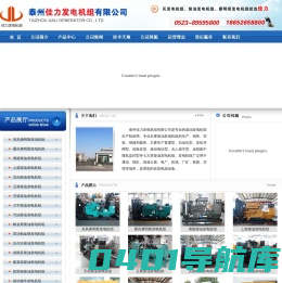 东风康明斯发电机组|重庆康明斯发电机组|发电机组-泰州佳力发电机组有限公司