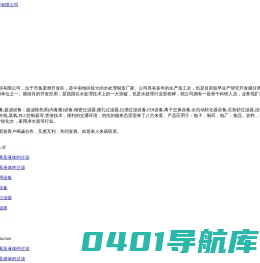 水处理设备厂,湖北反渗透设备认准襄阳膜科水处理工程有限公司