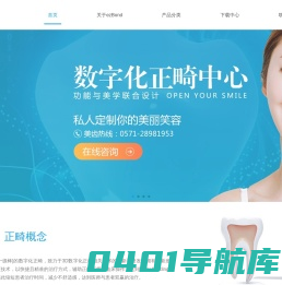 首页-欧妮泰医疗器材贸易（上海）有限公司