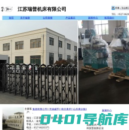 江苏瑞普机床有限公司(www.jsrp.vip)