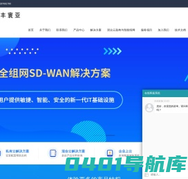 苏州IDC机房、苏州服务器托管、苏州混合云、苏州私有云、苏州SDWAN-苏州济丰寰亚信息技术有限公司