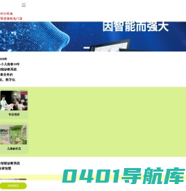 手护贝贝：小儿推拿智能化引领者|智能系统、小儿推拿培训、特色项目