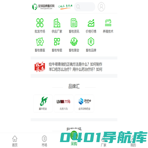 全球品牌畜牧网-兽药饲料/养殖设备/种畜种禽/水产苗类采购,畜牧商务网站