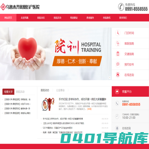 乌鲁木齐凤凰妇产医院_乌鲁木齐妇科医院_乌鲁木齐好的流产医院