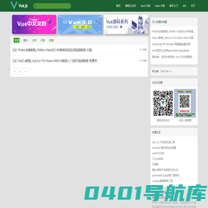 Vue：Vue.js专业中文社区