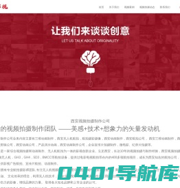 西安视频拍摄公司_西安航拍公司_西安动画公司_视频剪辑制作公司_西安无人机航拍公司_西安动画制作公司