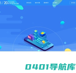大连APP开发,APP定制制作,做APP的公司,做APP多少钱-致远