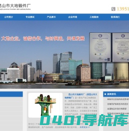 昆山铸造，锻造，昆山管卡，制管厂，昆山铁工，昆山市大地锻件厂