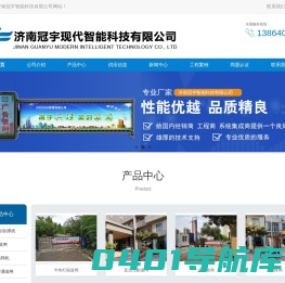 河北车牌识别系统-石家庄道闸系统-河北通道闸厂家-济南冠宇智能科技有限公司