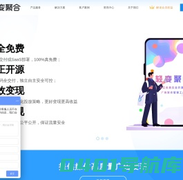 轻变聚合