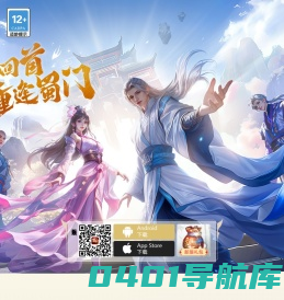《蜀门》手游七周年嘉年华庆典开启！